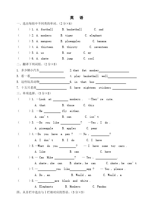 4A 四上期中试卷