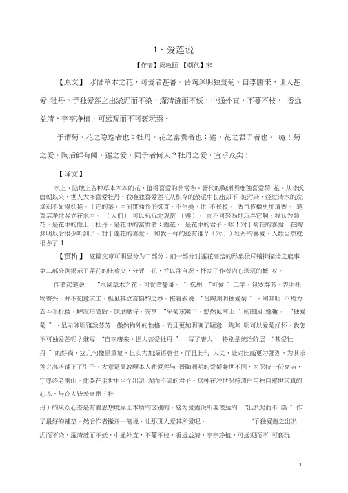 小学生必背经典文言文十篇