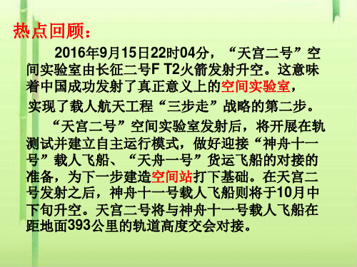 人教版高中政治必修四：8.2用发展的观点看问题课件(共25张PPT)(领先版)