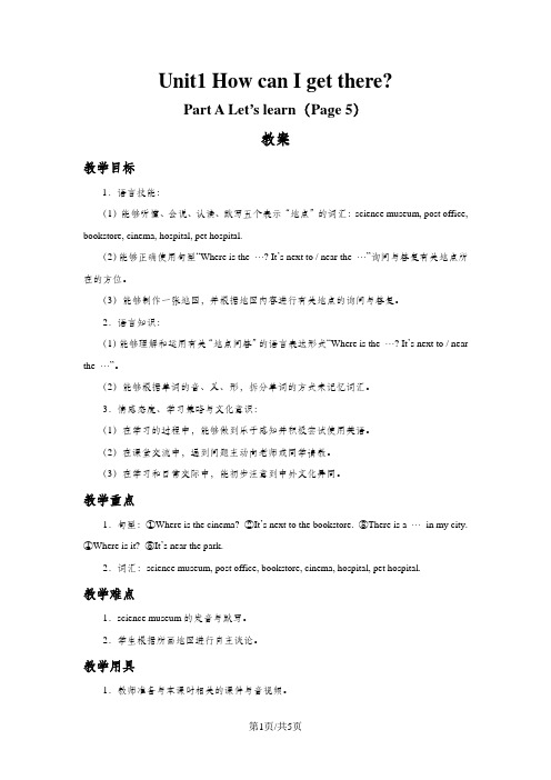 六年级上册英语教案Unit1 How can I get there PA Let's learn∣人教版(PEP)