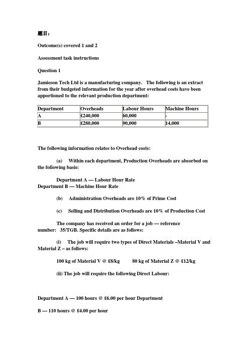 SQA HND Preparing Financial Forecasts财政预算？题目及答案