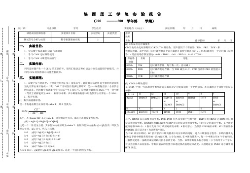 数字振荡器