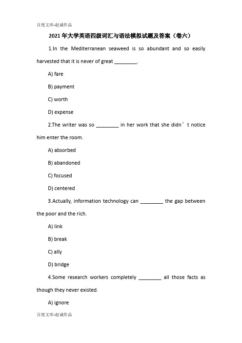 2021年大学英语四级词汇与语法模拟试题及答案(卷六)