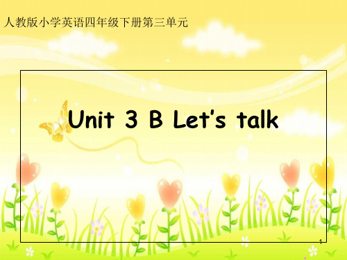 人教版小学英语四年级下册第三单元《Unit-3-B-talk》ppt课件