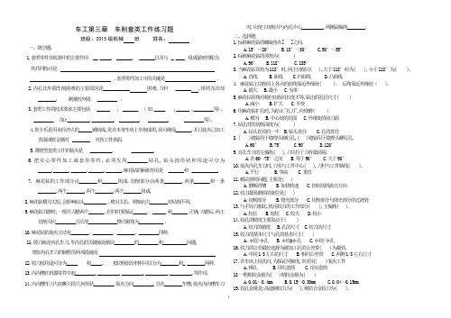 车工第三章车削套类