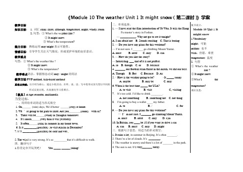 【最新】外研版八年级英语上册《Module 10 The weather Unit 1 It might snow(第二课时)》学案