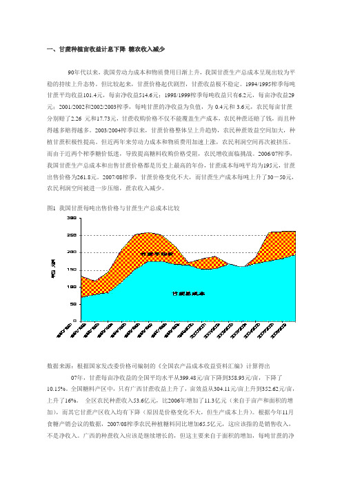 各农产品成本