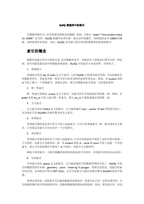 黑马程序员C语言教程mysql中的索引