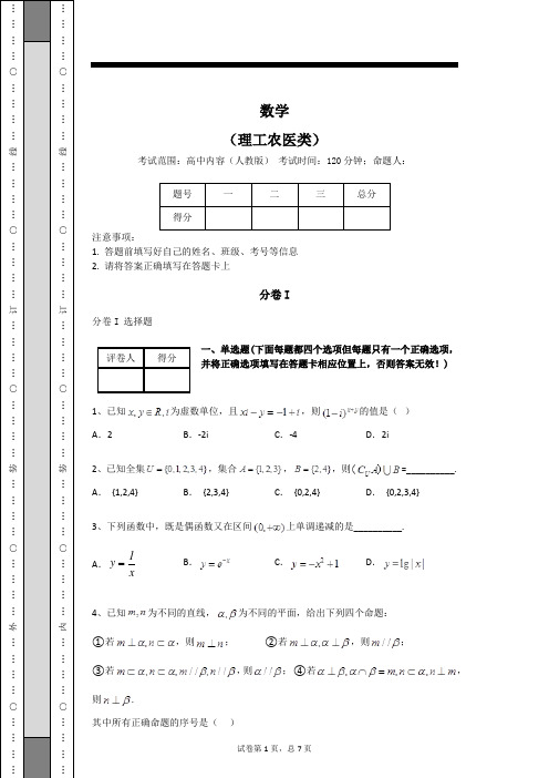 湖南 2014年高考数学(文科)模拟试题