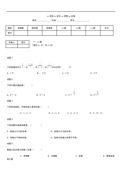 初中数学湖南省娄底市八年级上学期期末考试数学考试题考试卷及答案