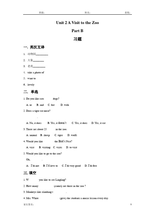 闽教版五年级英语下册unit 2 a visit to the zoo part b课后练习题