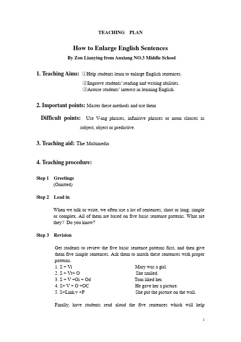 怎样扩展英语句子教案TEACHING  PLAN