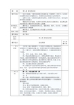 四年级下信息技术教案漂亮的封面新青版