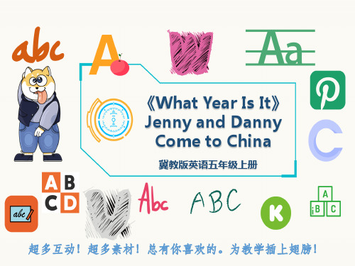 冀教版英语五年级上册《What Year Is It》Jenny and Danny Come to