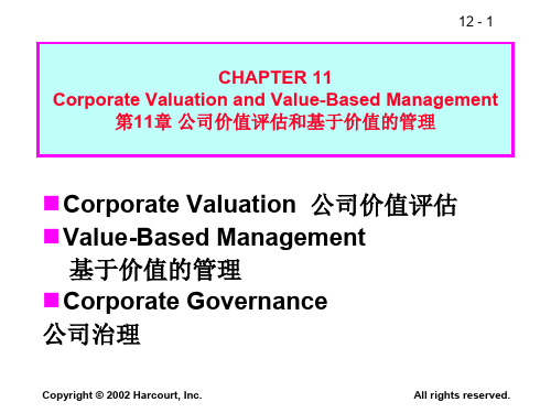 公司价值评估和基于价值的管理(ppt 45页)