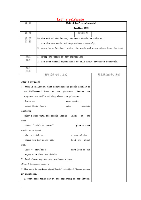 江苏省盐城市射阳县实验初级中学七年级英语上册 Unit 5 Let’s celebrate Reading II教案 (新版)牛津版