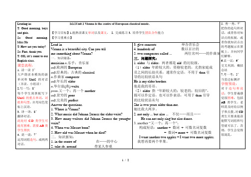 外研版英语七年级下册：Module 12 Unit 2 教学设计