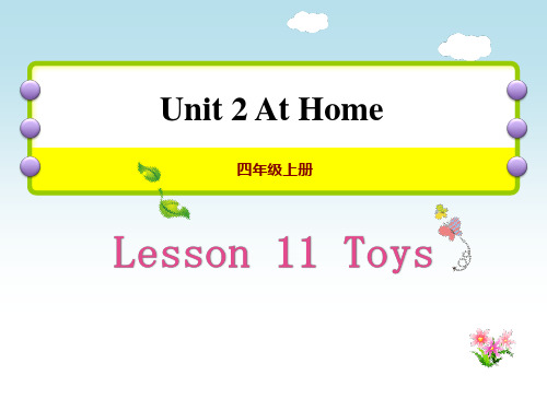 冀教版四年级英语上册 (Toys)At Home 新课件