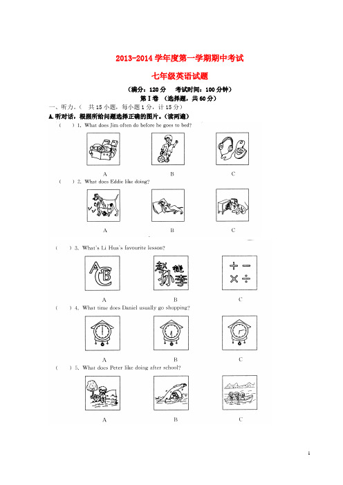 江苏省东台市六校七年级英语上学期期中试题 牛津版