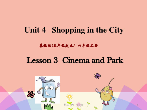 冀教版四年级英语上册Unit4ShoppingintheCityLesson3CinemaandPa