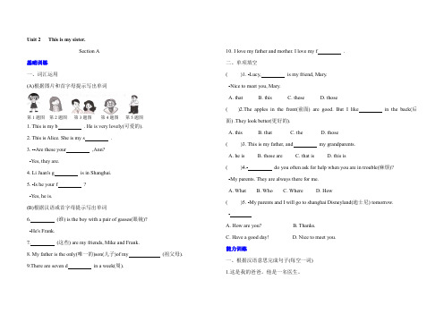 七年级上册英语Unit 2 Section A 同步训练(基础+能力+阅读)(含答案)