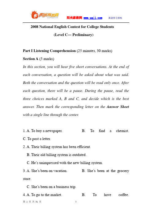 2008年全国大学生英语竞赛初赛试卷(C类)及答案--来自赛才网[1]
