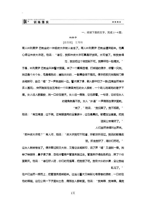 2019年《新课标创新设计》高考语文二轮复习课件及教案1-4-2-1