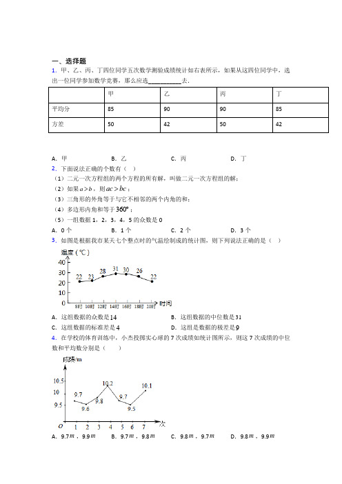 【鲁教版】八年级数学下期末试题(含答案)