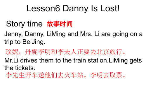 冀教版五年级英语下册Lesson6 Danny Is Lost!