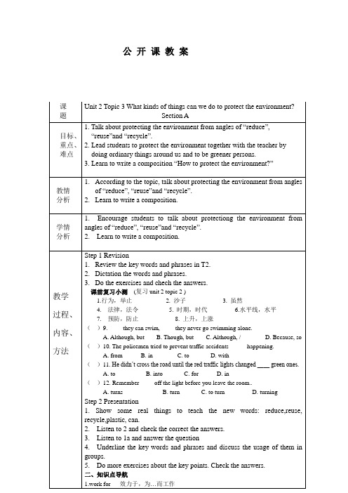 科普版九年级英语上册《What can we do at home to protect the environment.  Section A》优质课教案_22