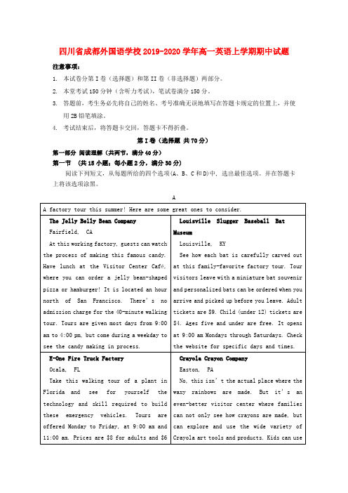 四川省成都外国语学校2019-2020学年高一英语上学期期中试题