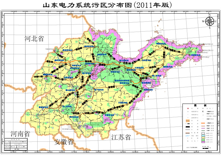 山东电力系统污区分布图(2011年版)-A3-图集1