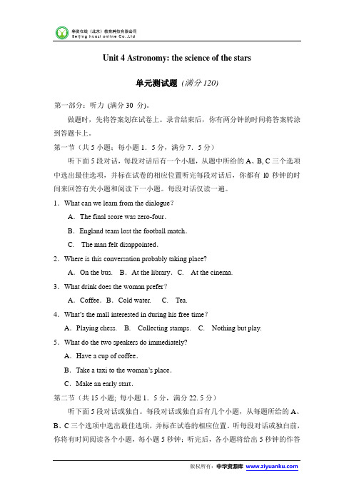 【名校备课】高一英语新人教版必修3单元测试题：Unit 4 Astronomy：the science of the stars 1