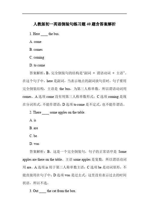 人教版初一英语倒装句练习题40题含答案解析