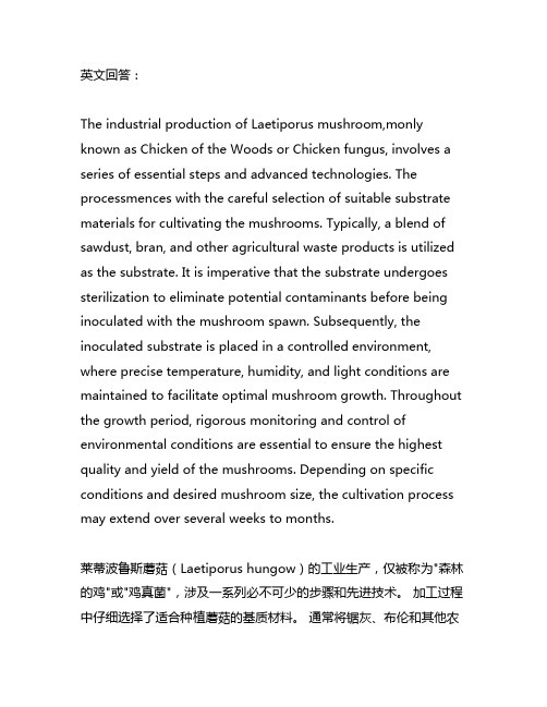 鸡腿菇菌工厂化生产的流程与关键技术