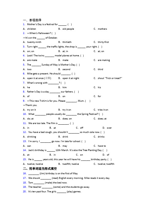 北师大版英语小学五年级下学期期末复习模拟试题(附答案)