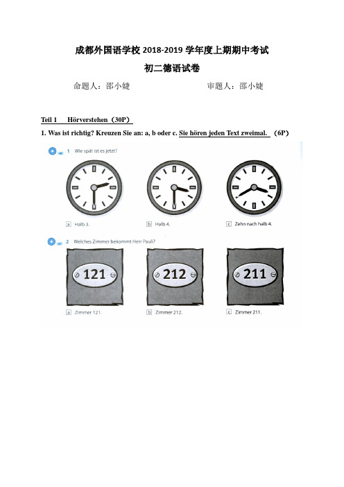 四川省成都外国语学校2018-2019学年八年级上学期半期考试德语试题