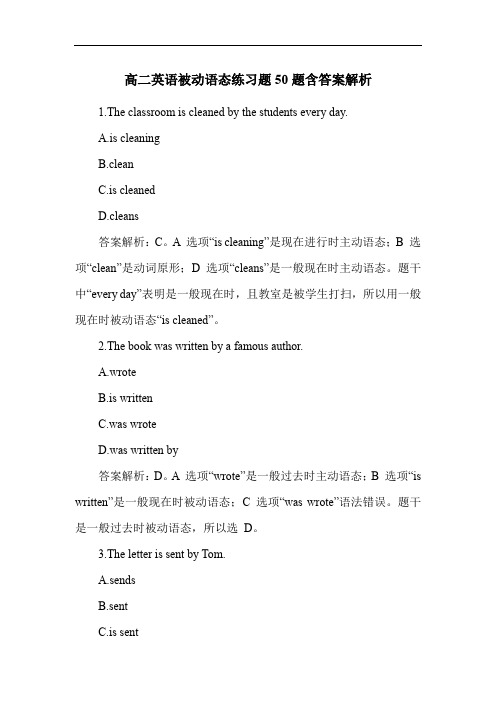 高二英语被动语态练习题50题含答案解析