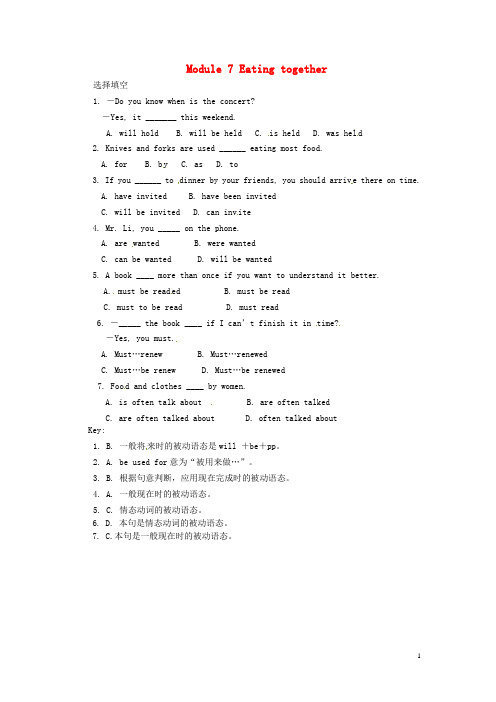 九年级英语下册 Module 7 Eating together同步练习 外