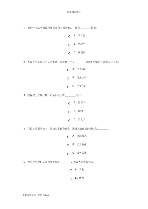 2013年文山州事业单位招聘考试基础练习题一