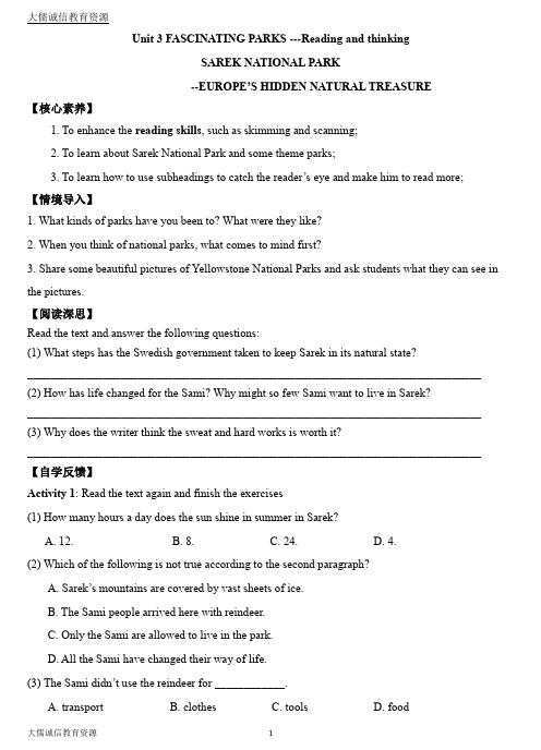 新课标人教版英语选择性必修一Unit3 reading and thingking导学案及答案