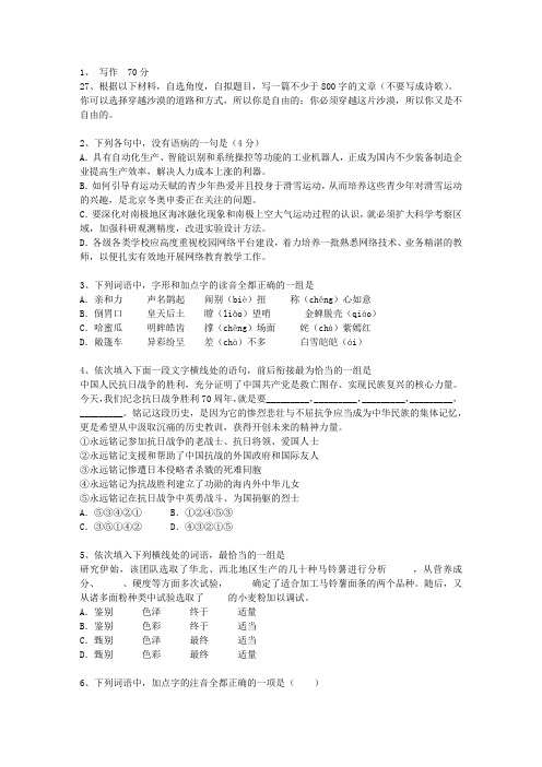 2015云南省高考试卷含解析考试重点和考试技巧