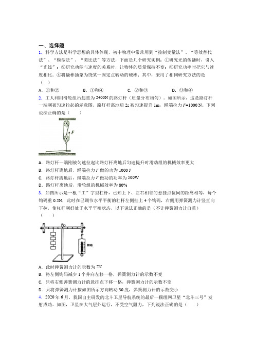 宜兴市邮堂中学初中物理八年级下册期末测试(含答案解析)