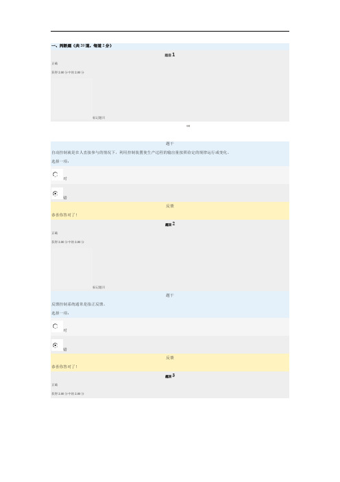 电大机电控制工程基础网络形考任务1