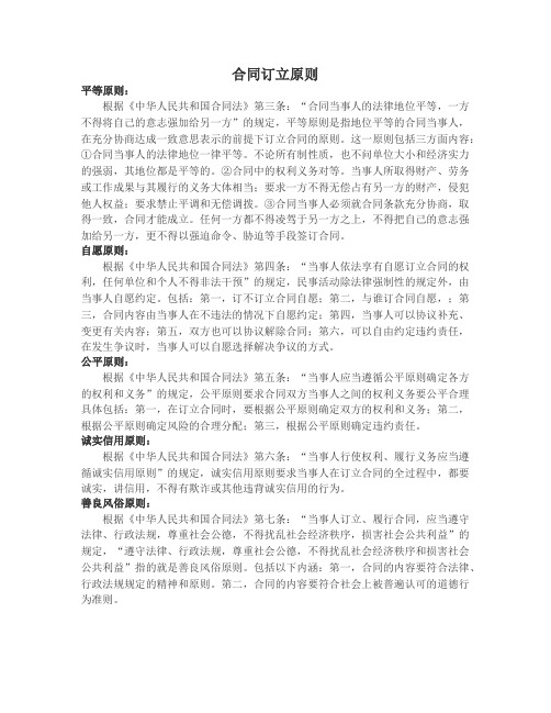 【最新范本】农村信用社融资租赁合同范本