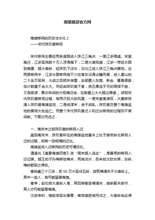 南雄旅游官方网