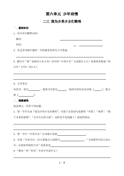 校本作业第七单元