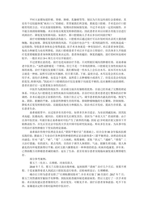 口腔癌病人手术后多长时间放疗