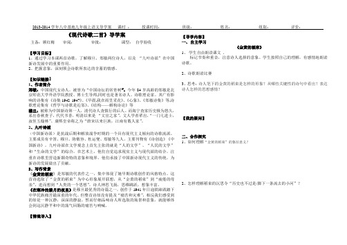现代诗歌二首
