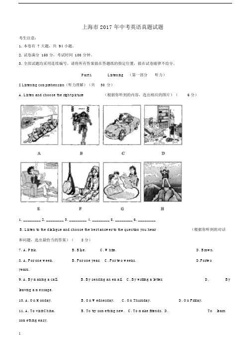 上海市初中中考英语真题试卷试题含解析.docx